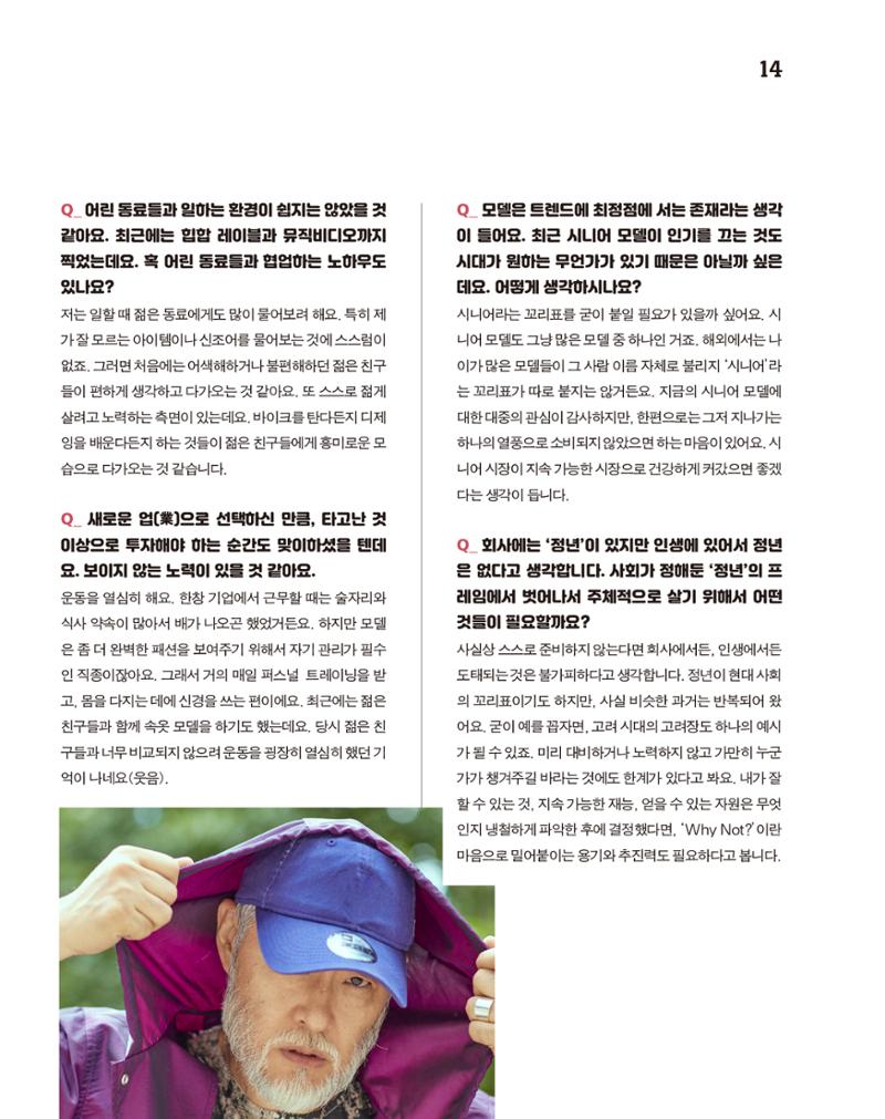 월간내일 웹진 2020년 10월호 14페이지
