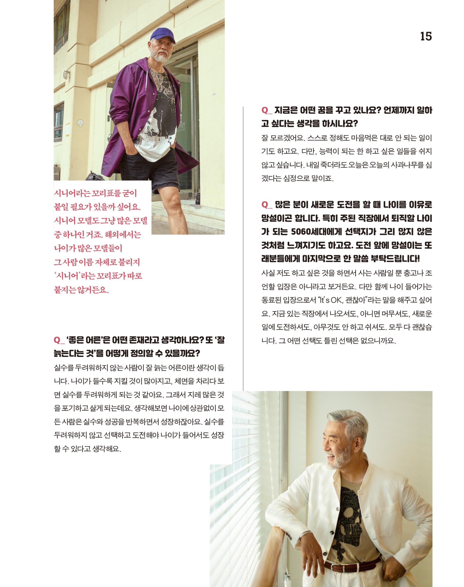 월간내일 웹진 2020년 10월호 15페이지