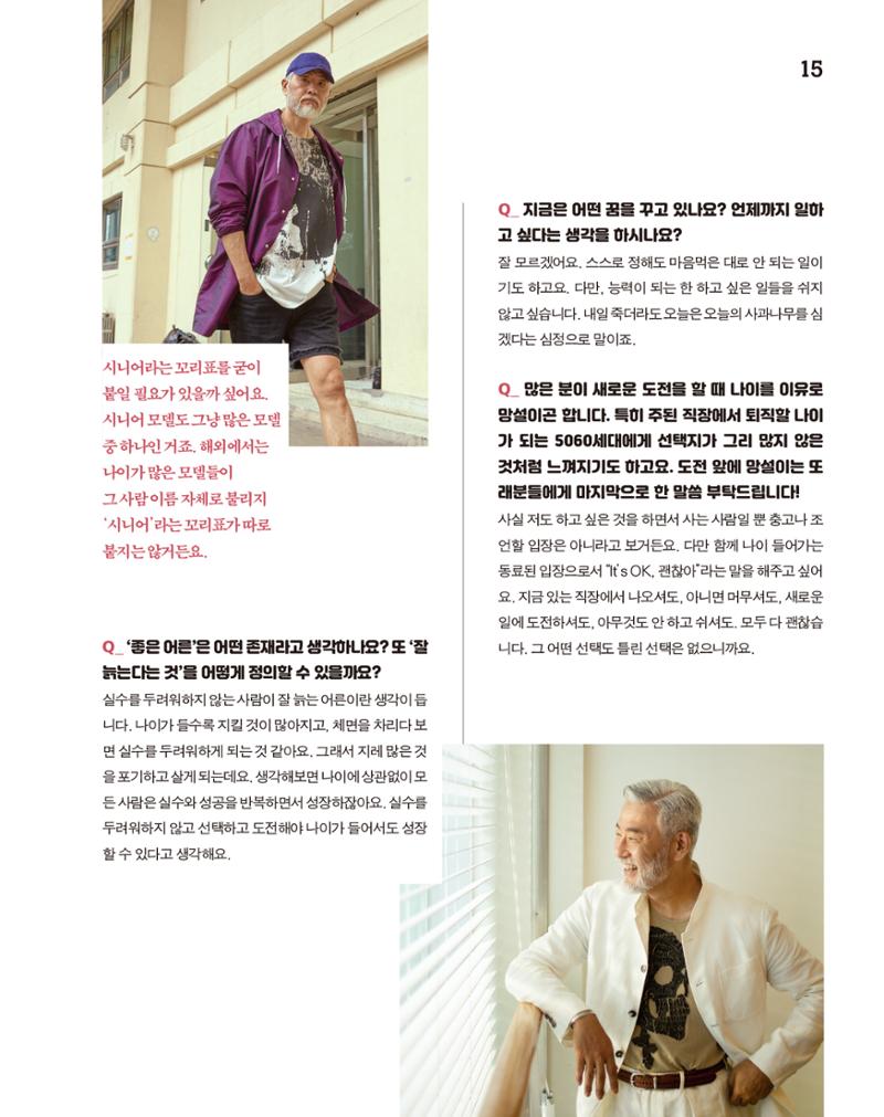 월간내일 웹진 2020년 10월호 15페이지