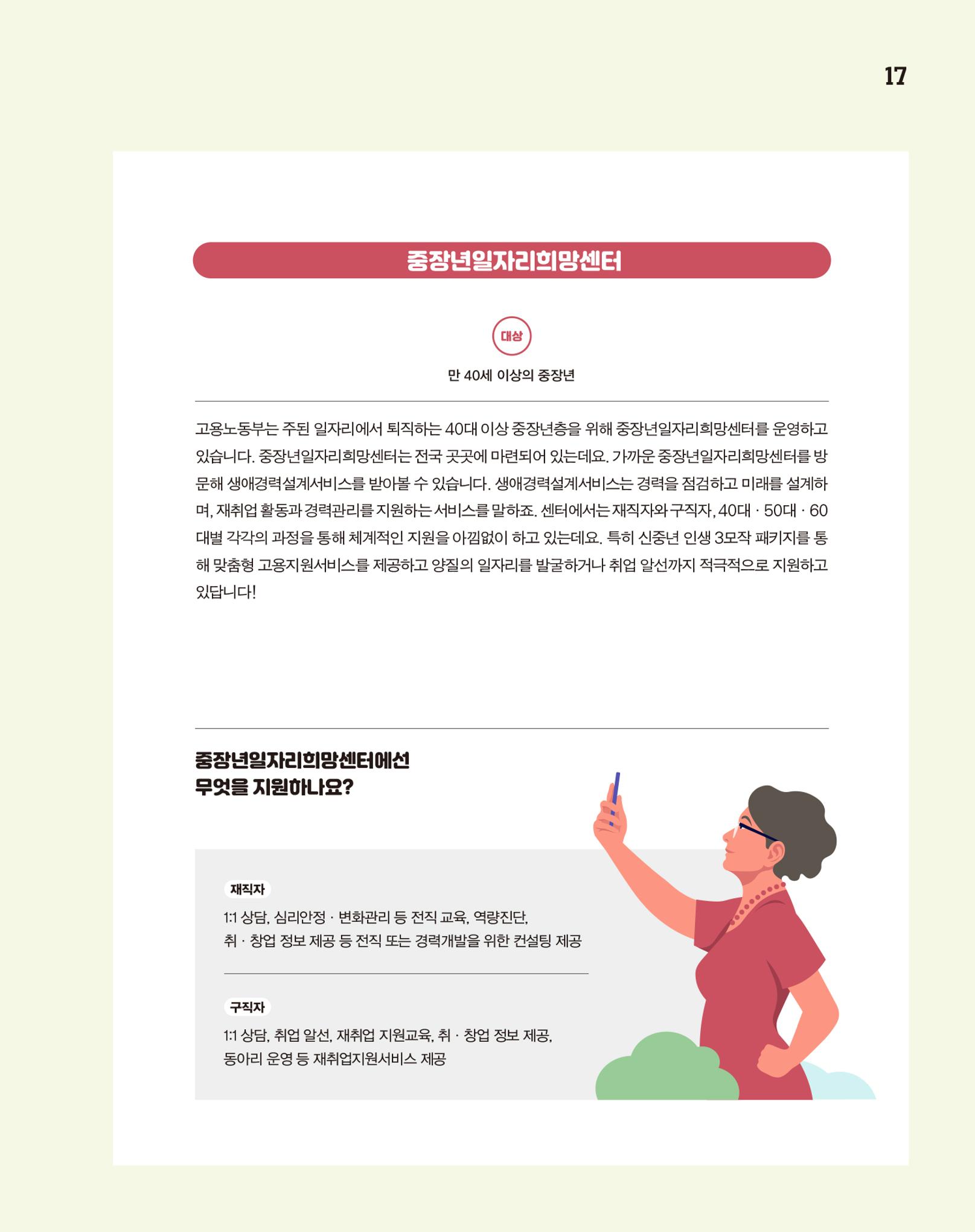 월간내일 웹진 2020년 10월호 17페이지