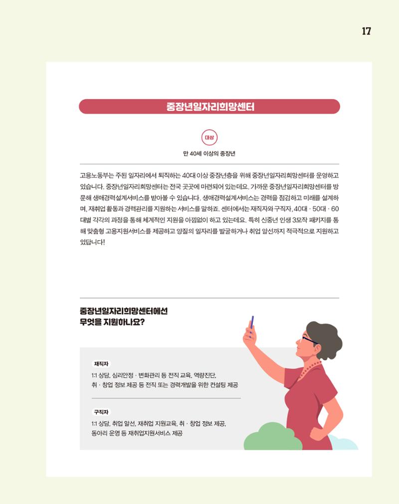 월간내일 웹진 2020년 10월호 17페이지