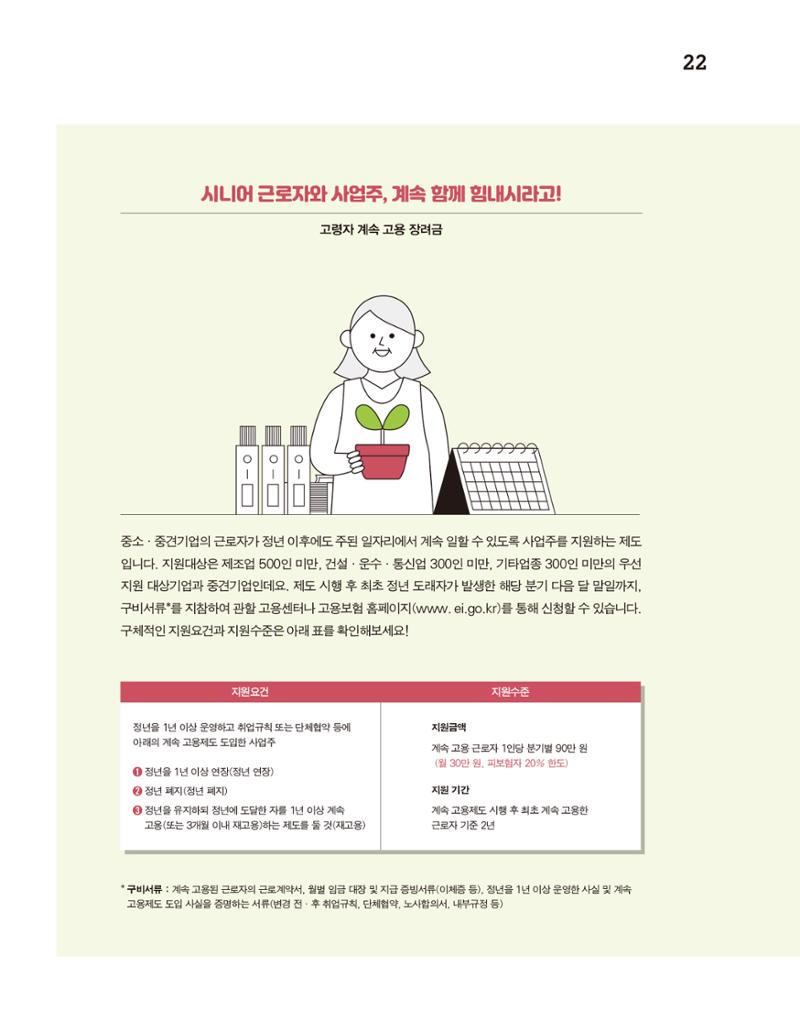 월간내일 웹진 2020년 10월호 22페이지