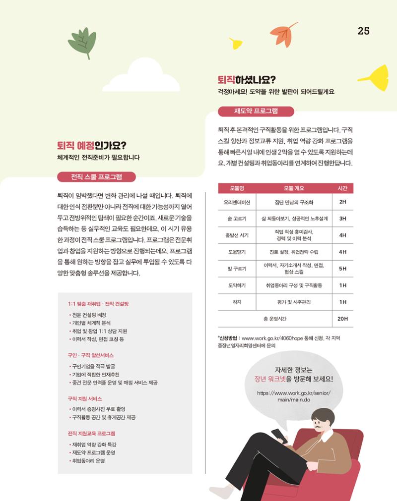 월간내일 웹진 2020년 10월호 25페이지