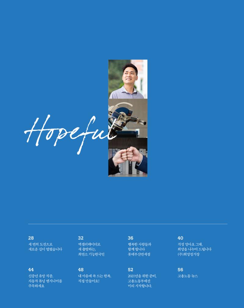 월간내일 웹진 2020년 10월호 27페이지