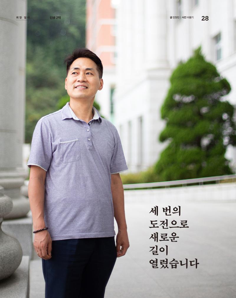 월간내일 웹진 2020년 10월호 28페이지