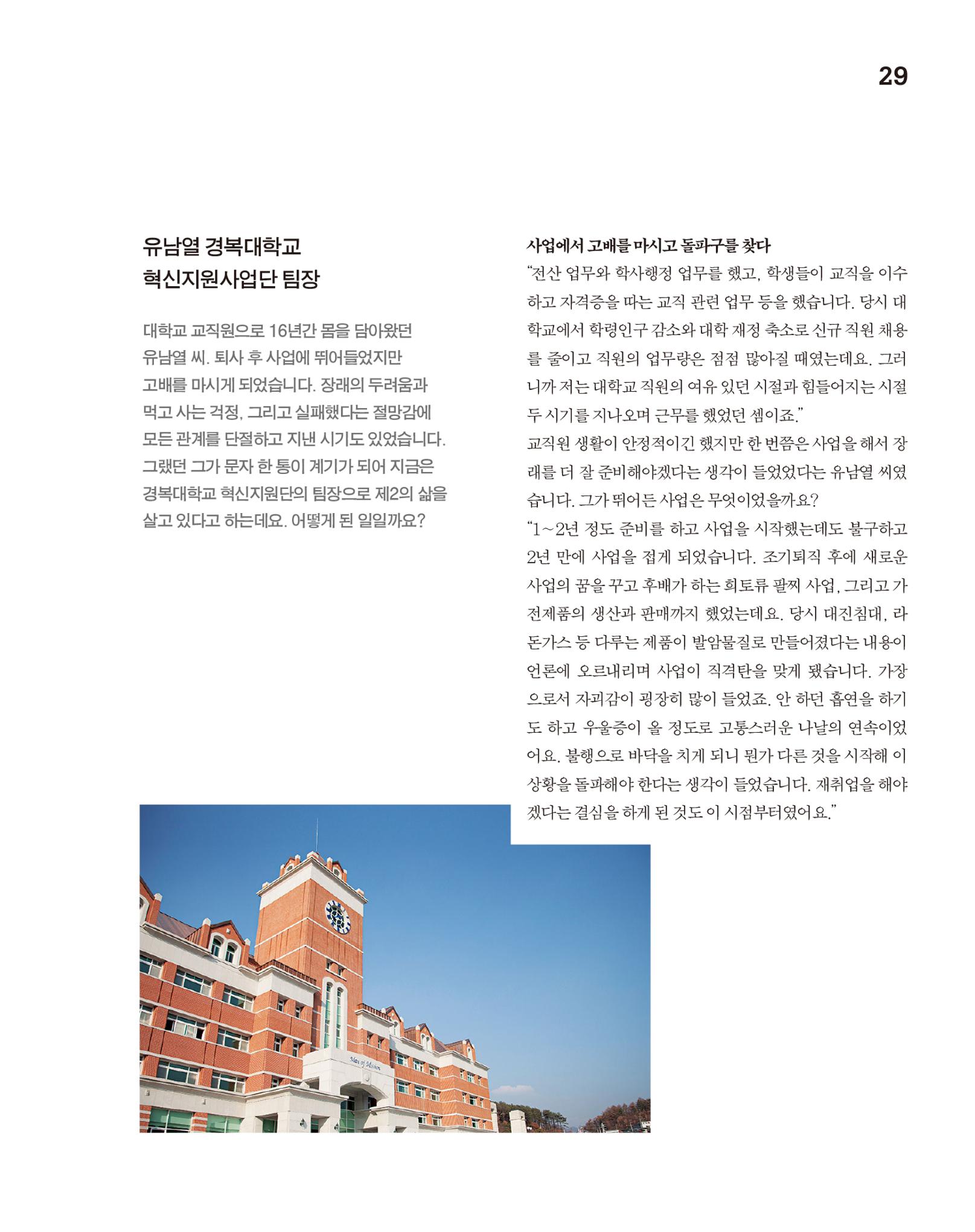 월간내일 웹진 2020년 10월호 29페이지