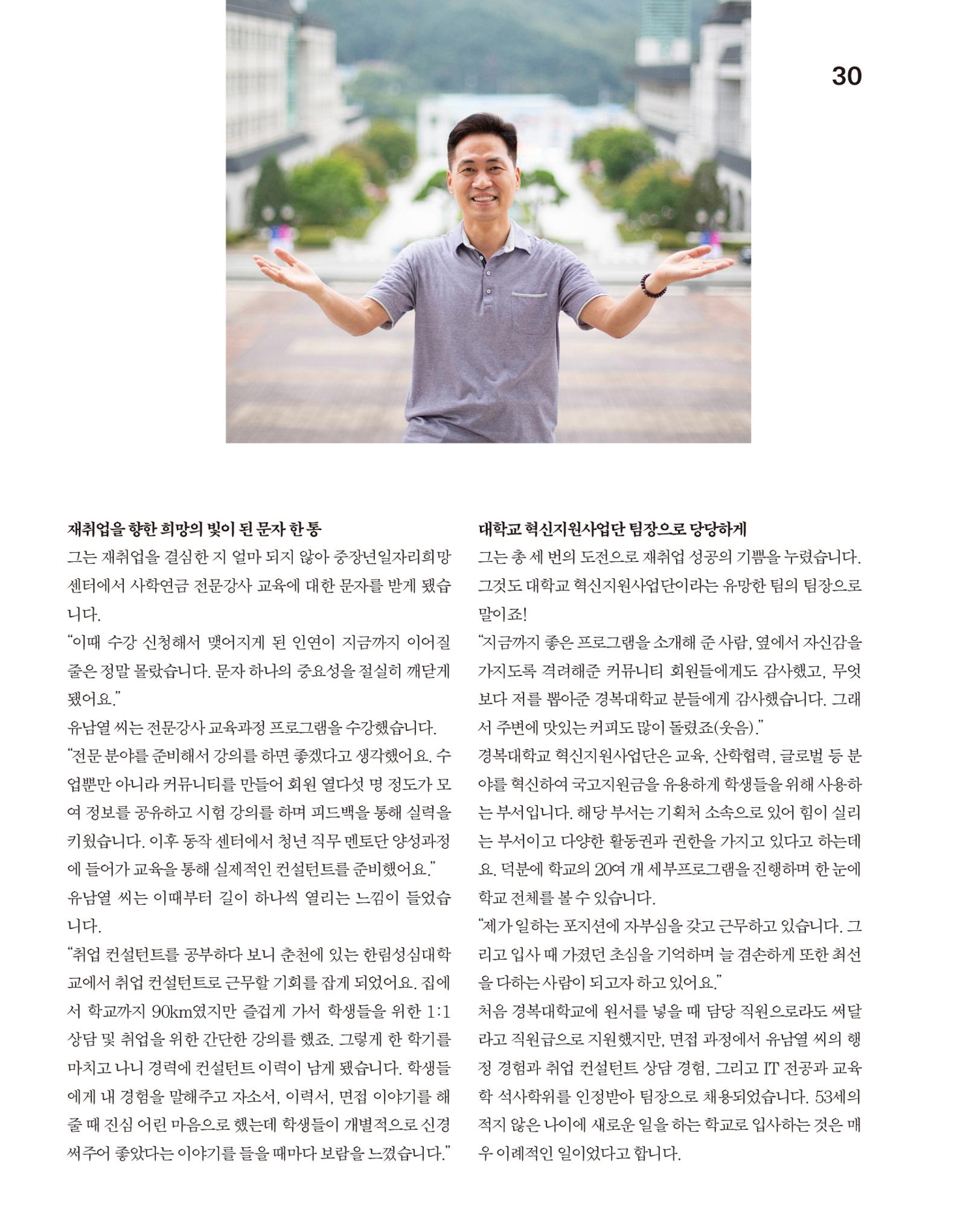월간내일 웹진 2020년 10월호 30페이지