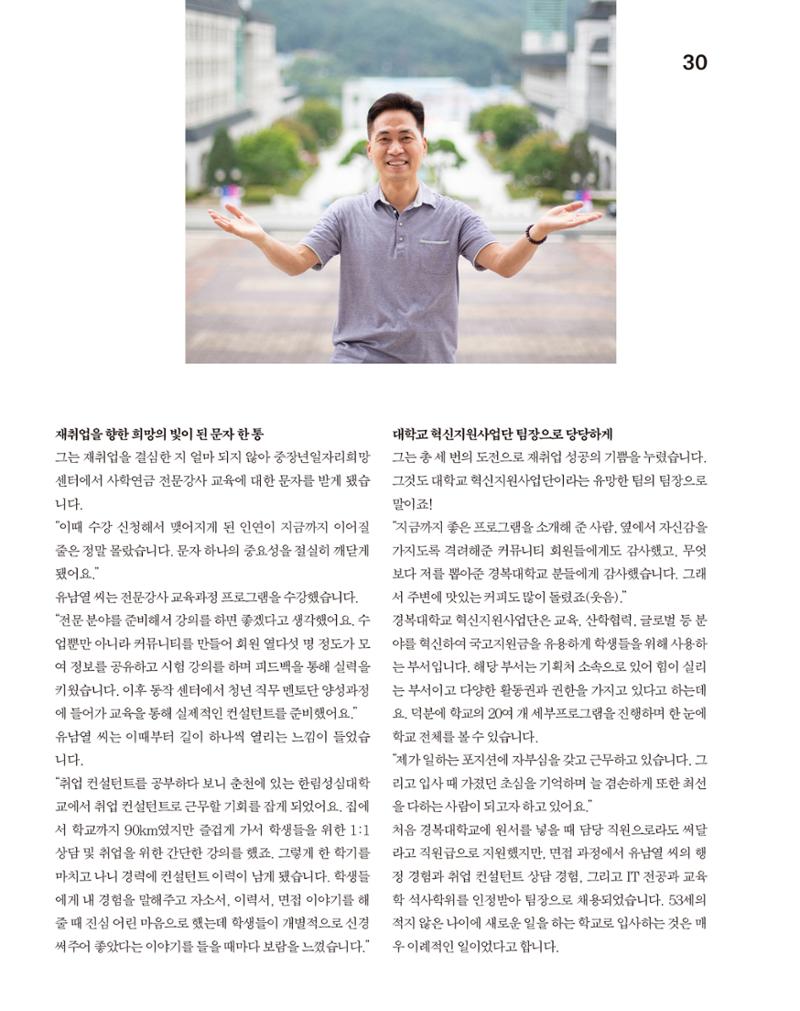 월간내일 웹진 2020년 10월호 30페이지