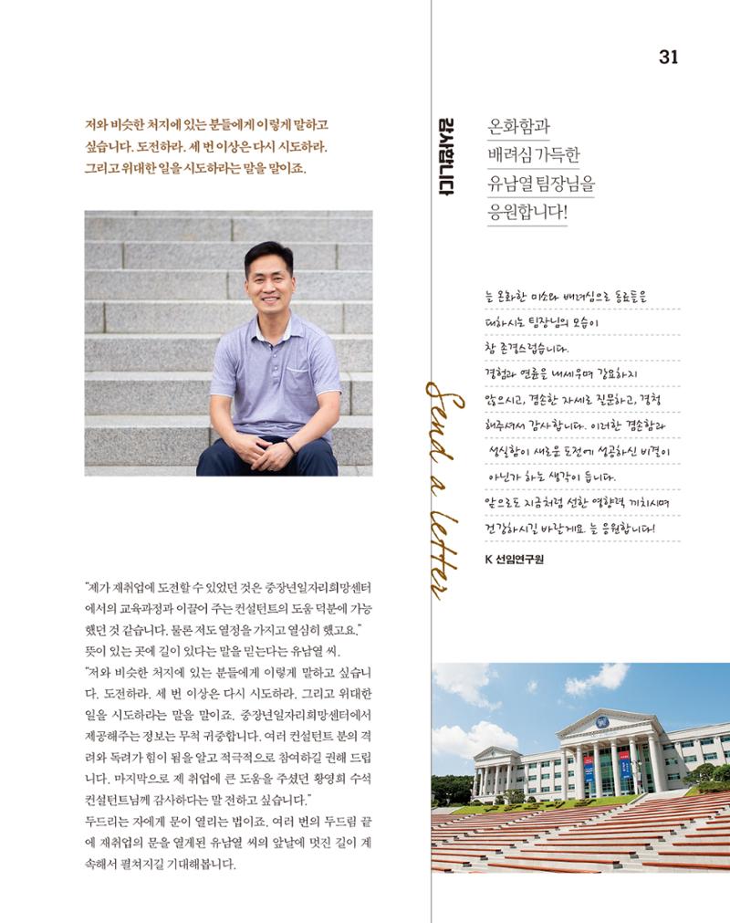 월간내일 웹진 2020년 10월호 31페이지
