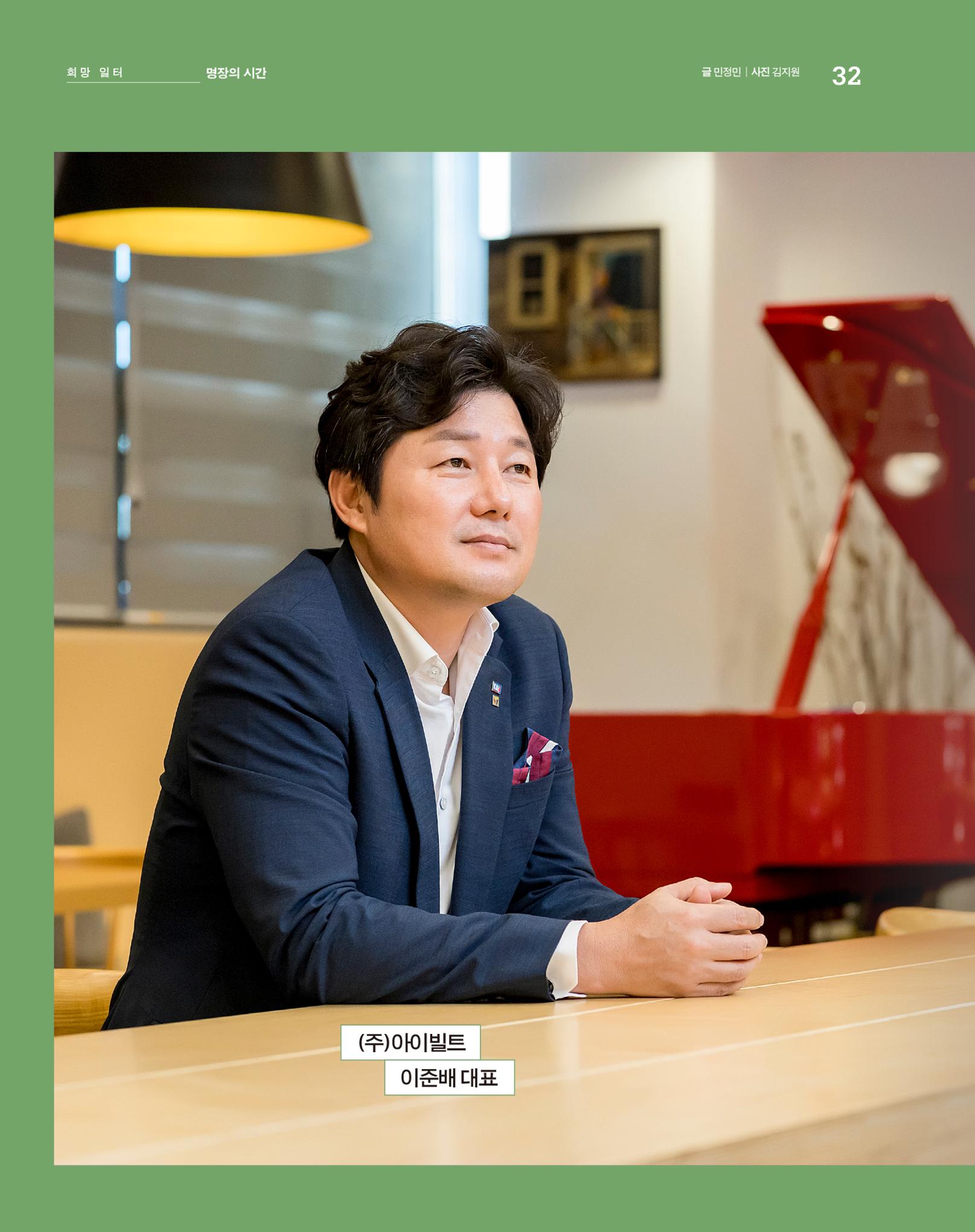 월간내일 웹진 2020년 10월호 32페이지