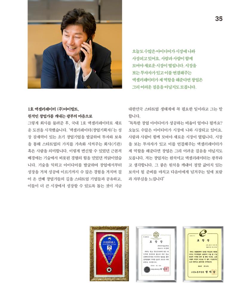 월간내일 웹진 2020년 10월호 35페이지