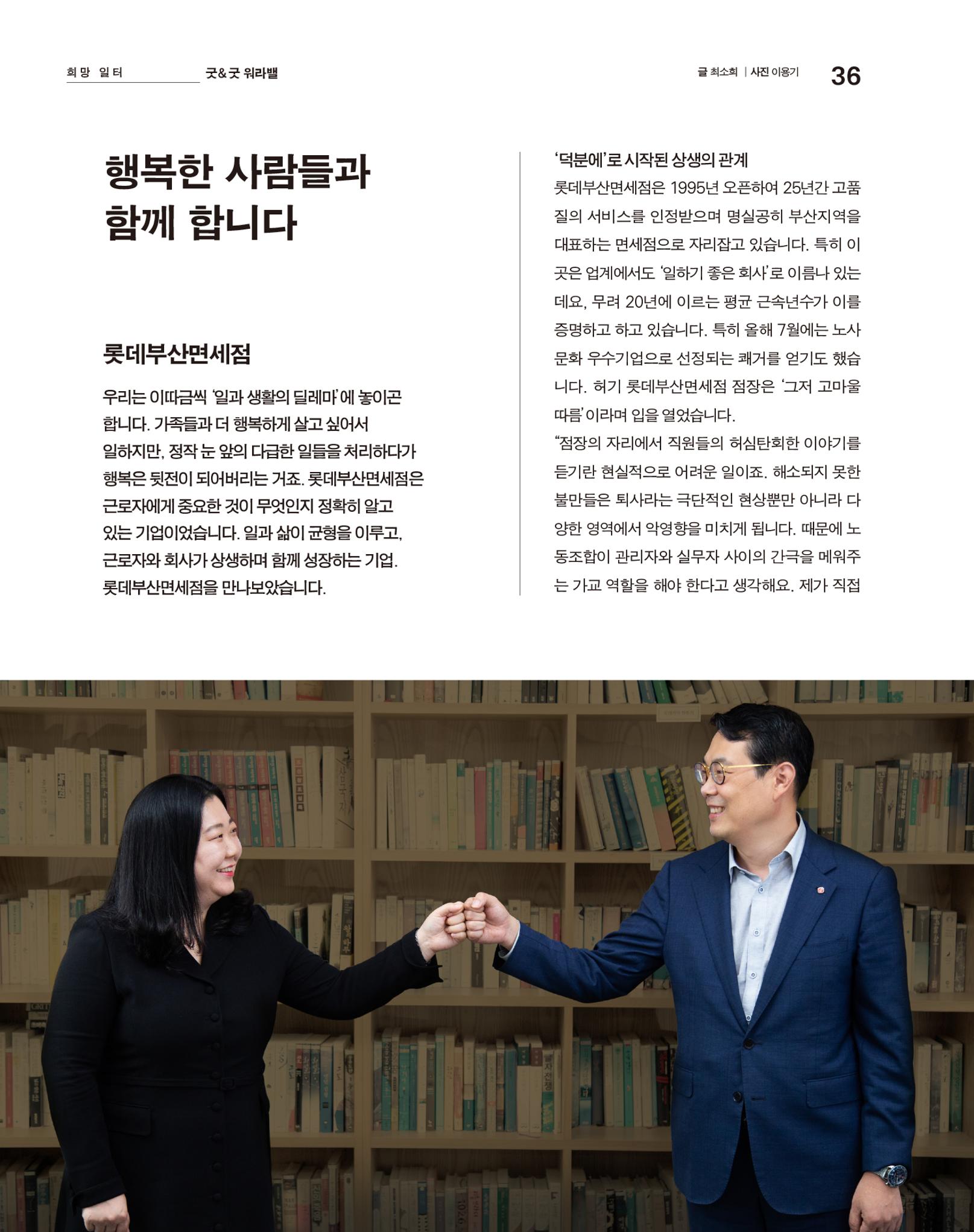 월간내일 웹진 2020년 10월호 36페이지
