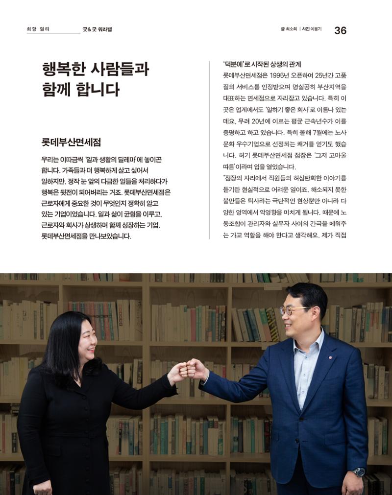 월간내일 웹진 2020년 10월호 36페이지