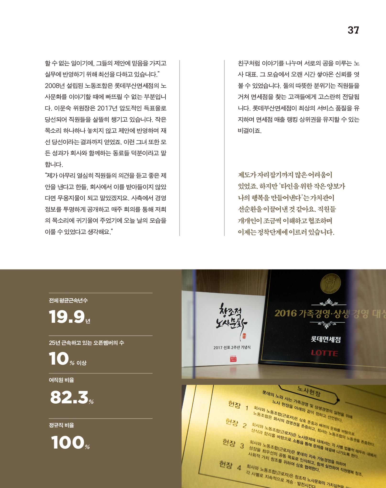 월간내일 웹진 2020년 10월호 37페이지