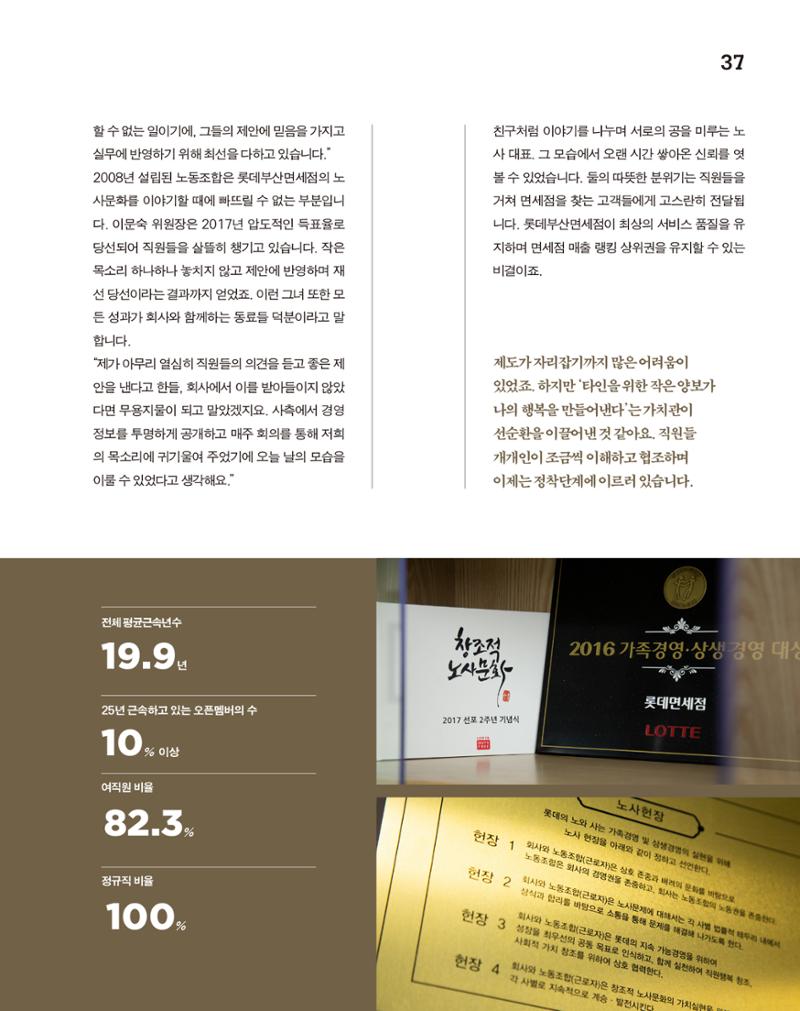 월간내일 웹진 2020년 10월호 37페이지