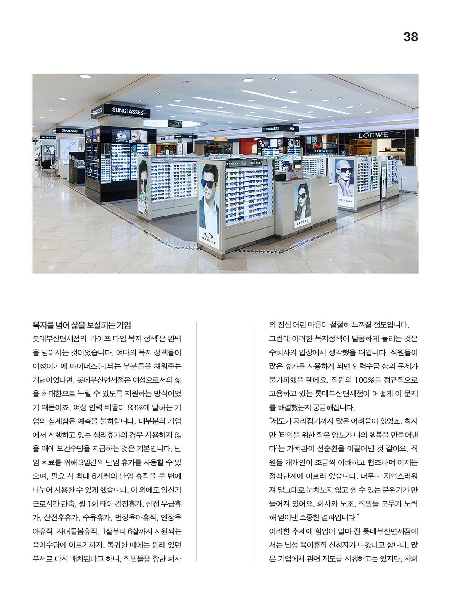 월간내일 웹진 2020년 10월호 38페이지