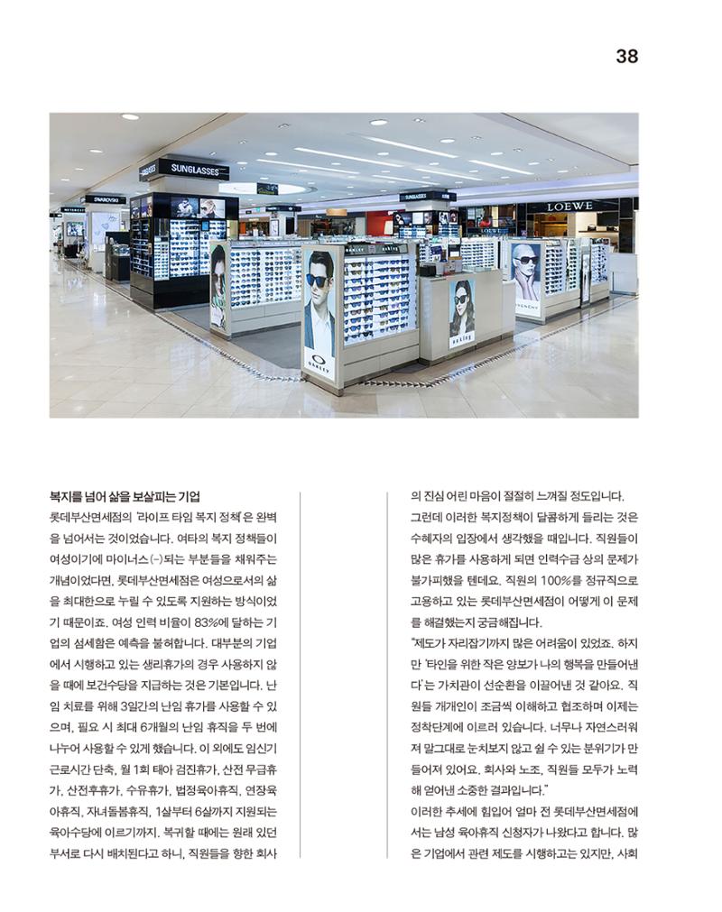 월간내일 웹진 2020년 10월호 38페이지