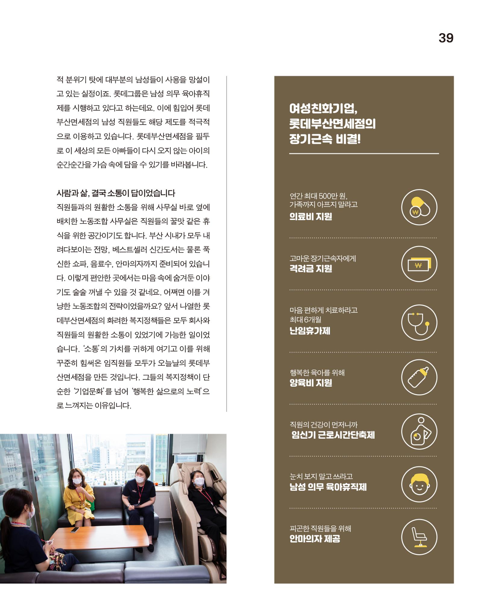 월간내일 웹진 2020년 10월호 39페이지
