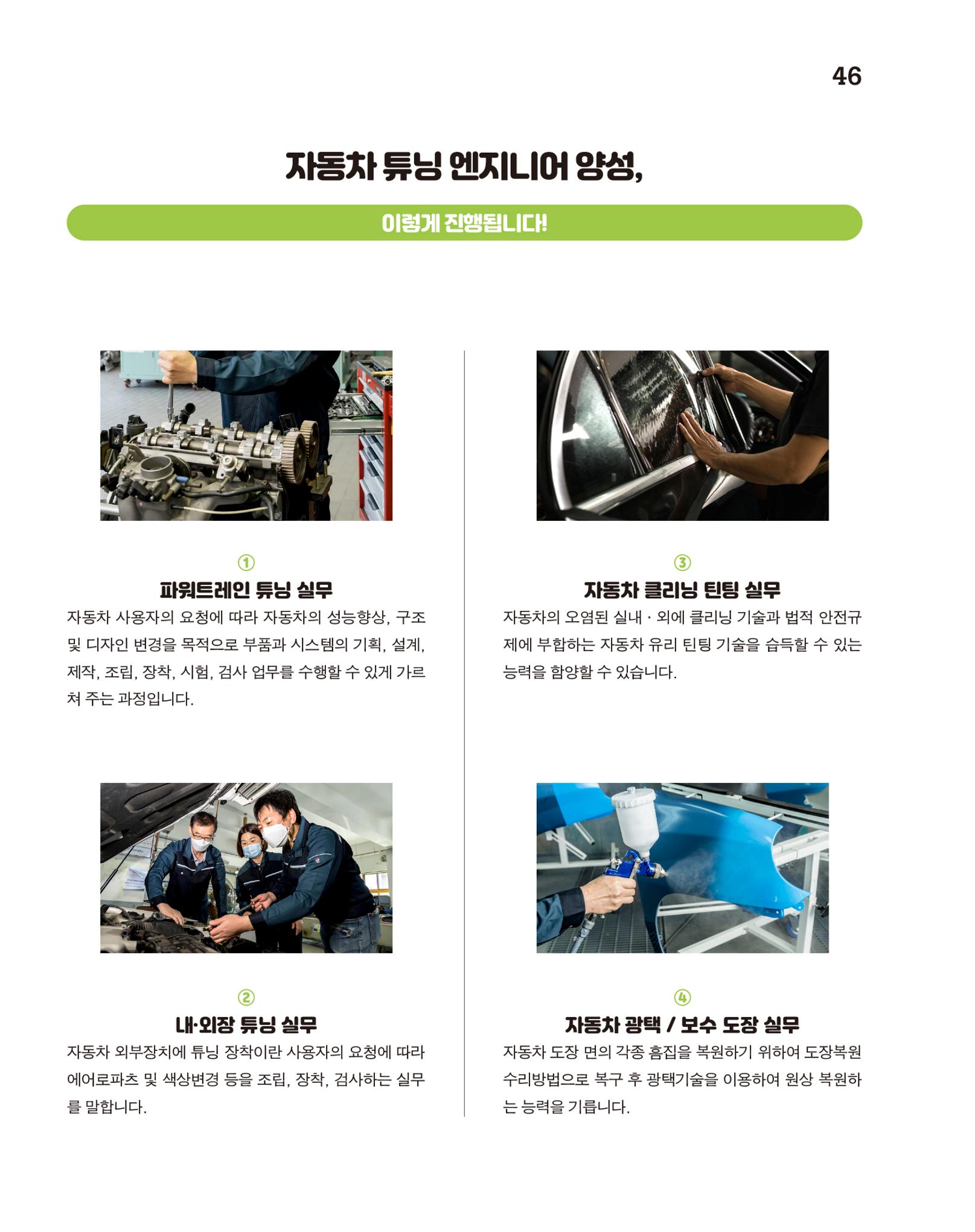 월간내일 웹진 2020년 10월호 46페이지