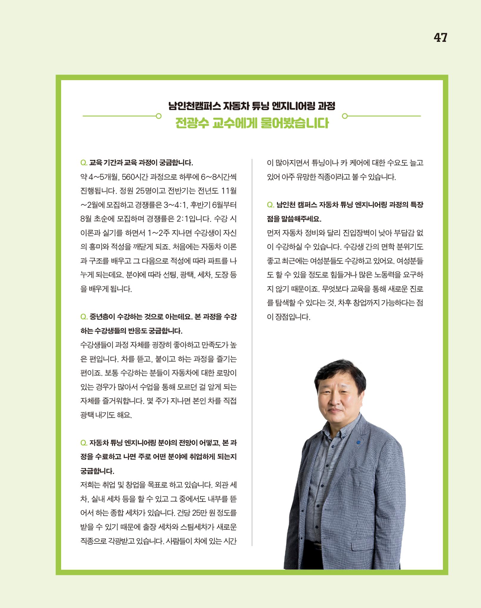 월간내일 웹진 2020년 10월호 47페이지