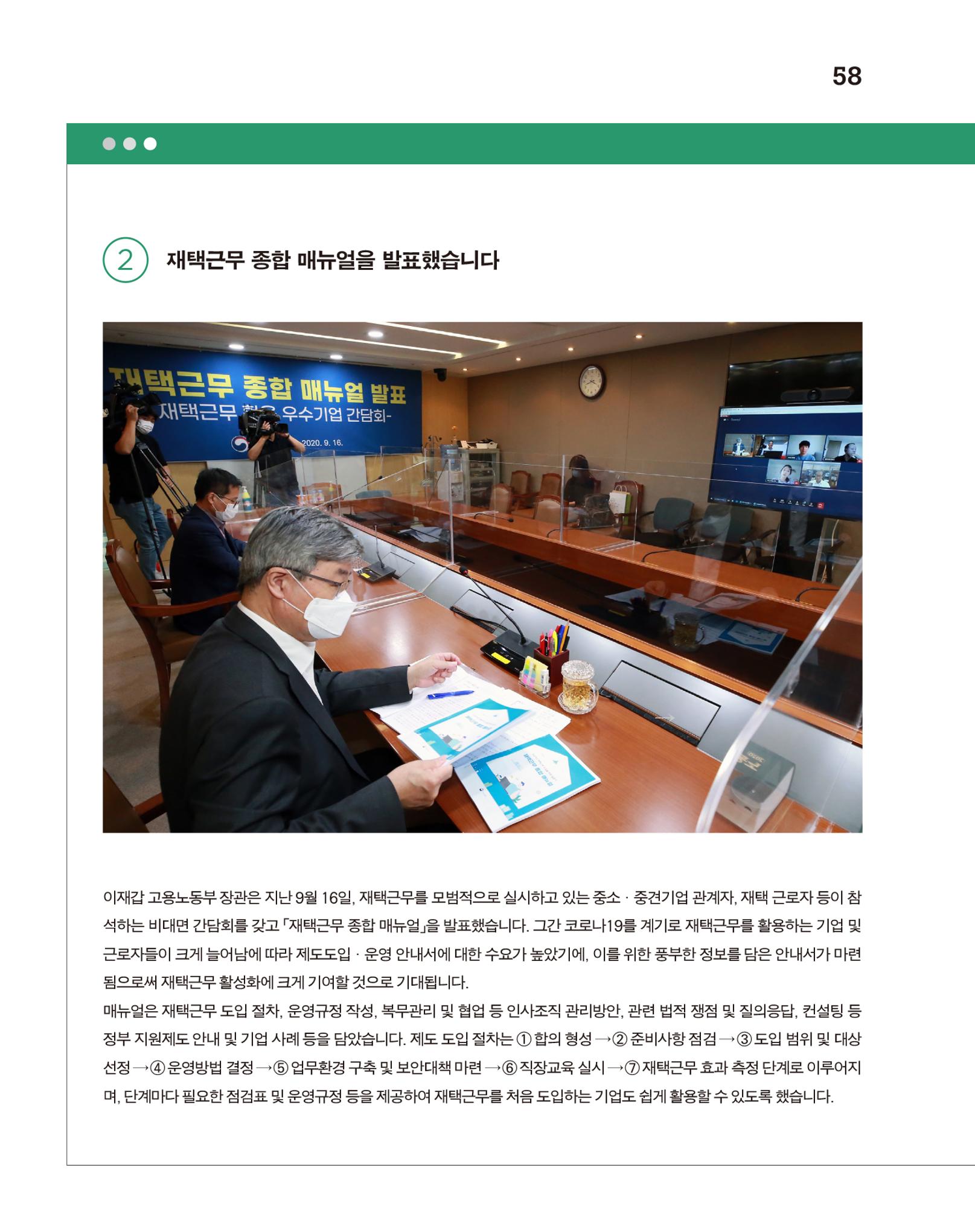 월간내일 웹진 2020년 10월호 58페이지