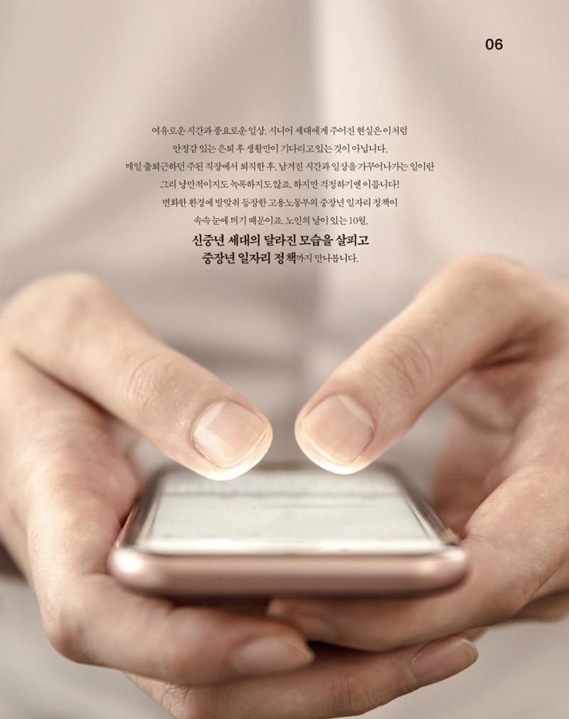 월간내일 웹진 2020년 10월호 6페이지