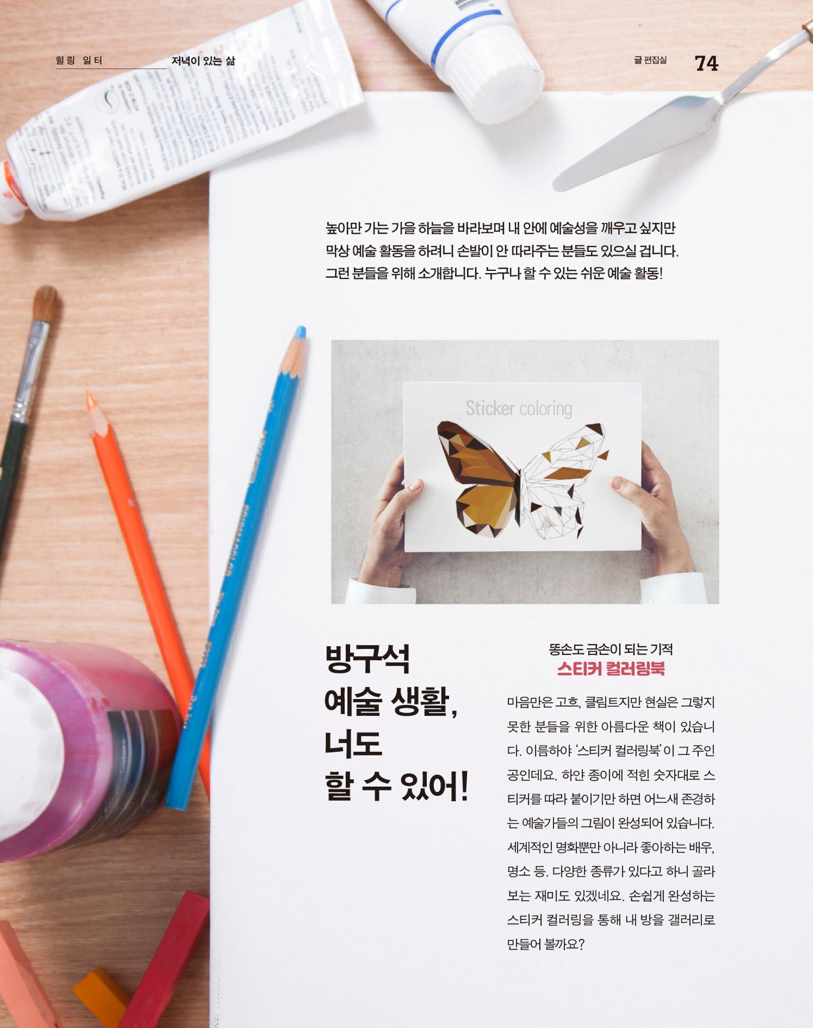 월간내일 웹진 2020년 10월호 74페이지