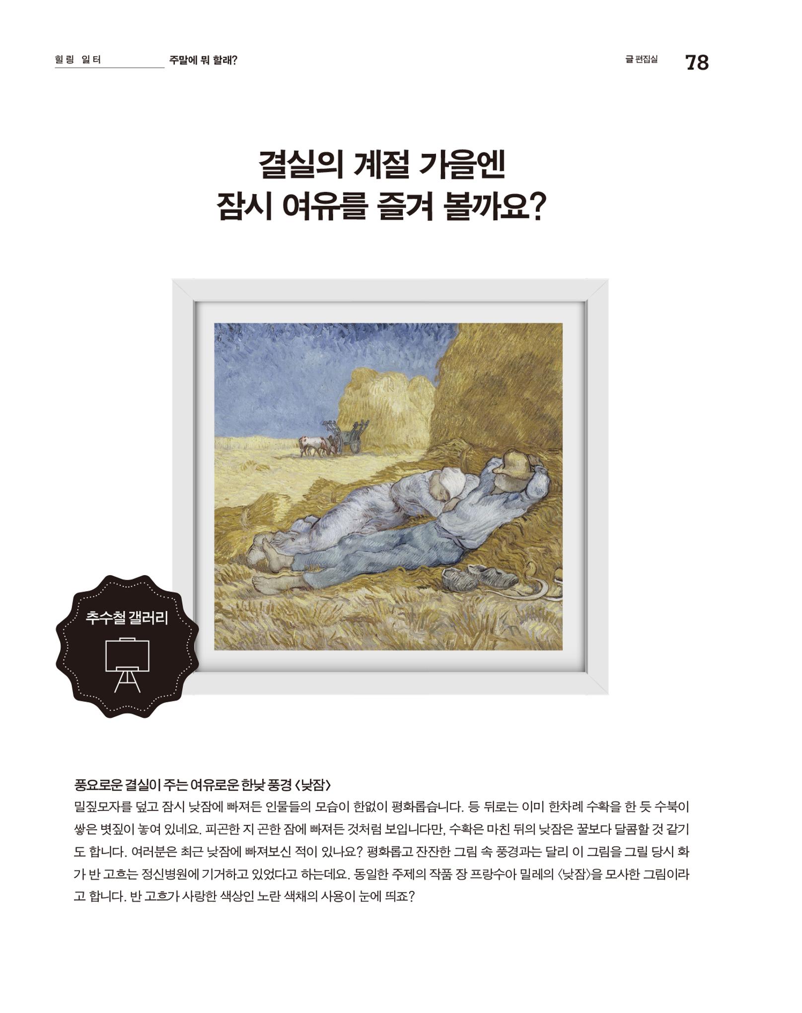 월간내일 웹진 2020년 10월호 78페이지