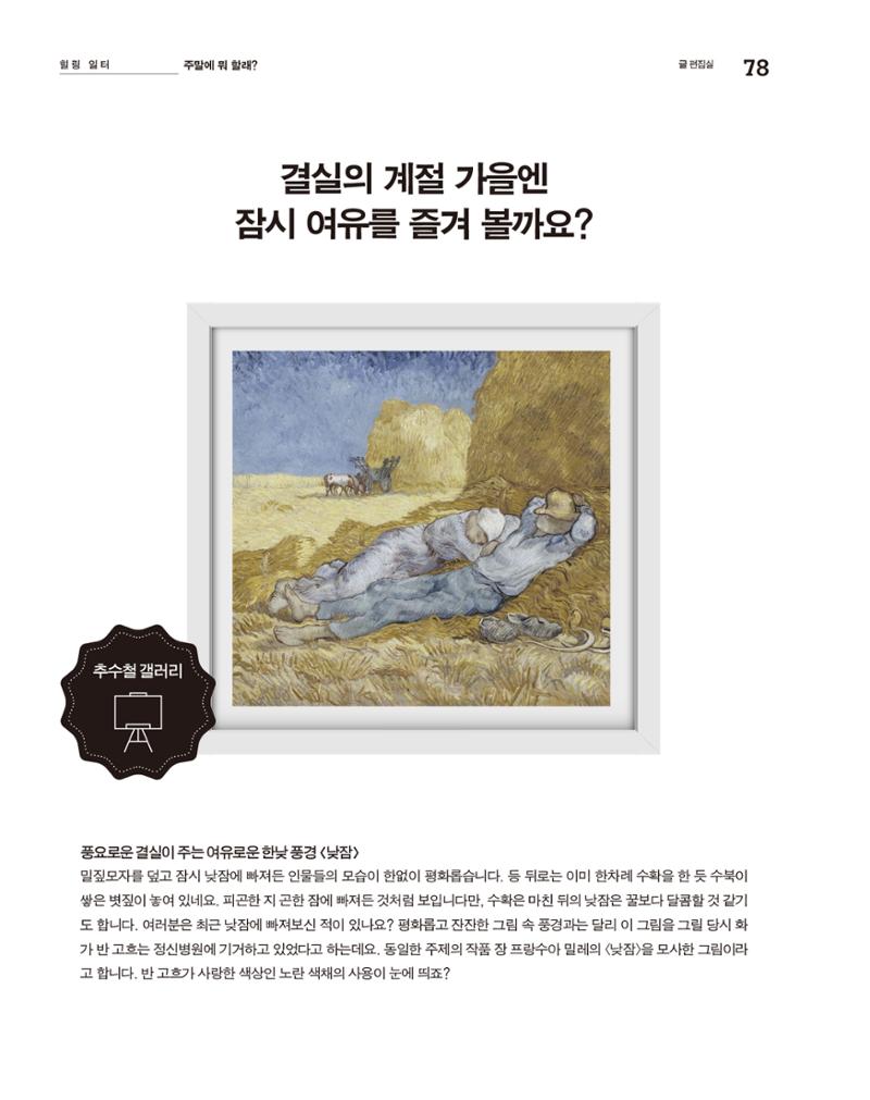 월간내일 웹진 2020년 10월호 78페이지