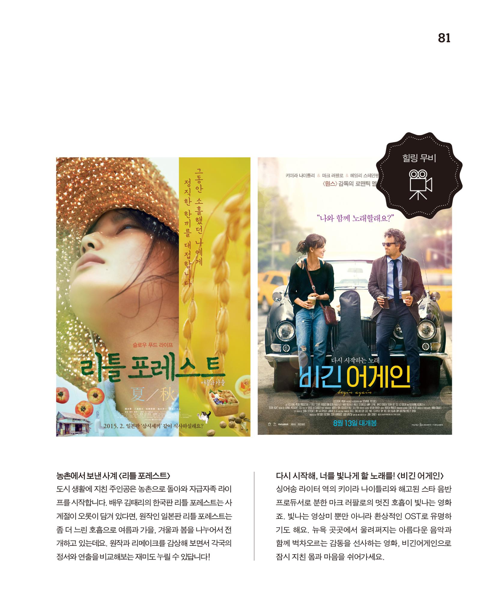 월간내일 웹진 2020년 10월호 81페이지