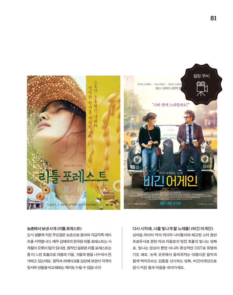 월간내일 웹진 2020년 10월호 81페이지