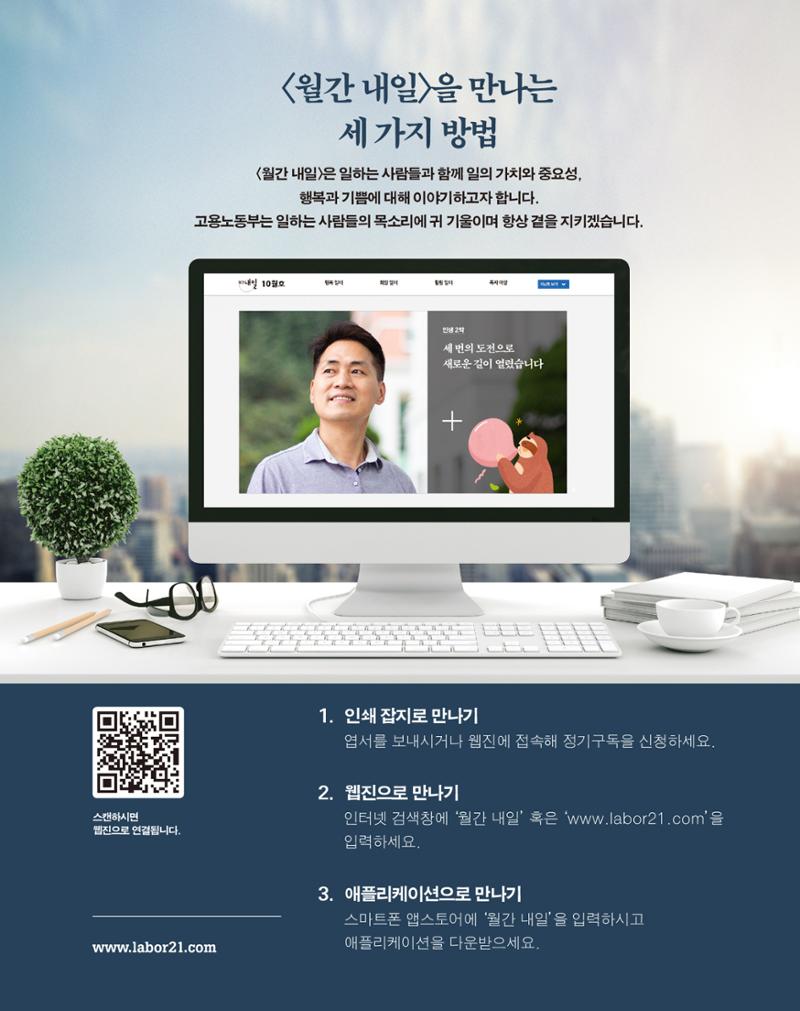 월간내일 웹진 2020년 10월호 83페이지