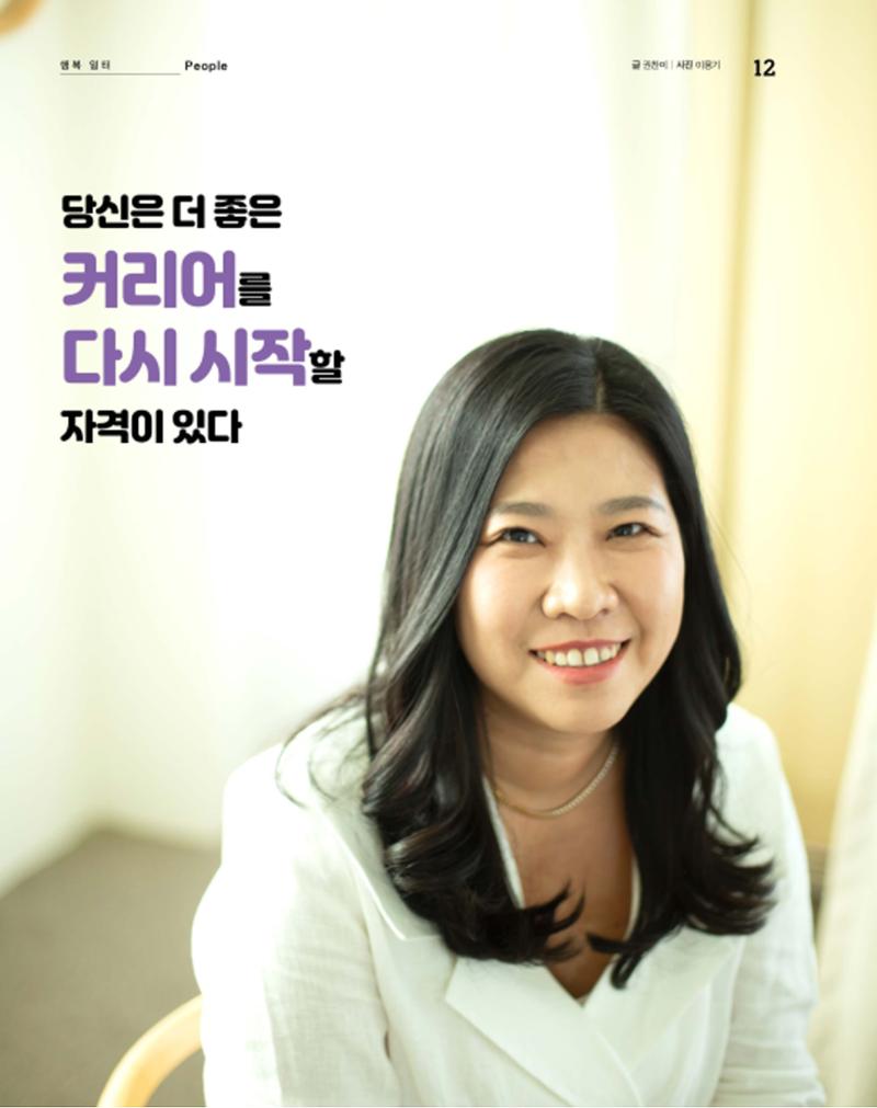 월간내일 웹진 2020년 11월호 12페이지