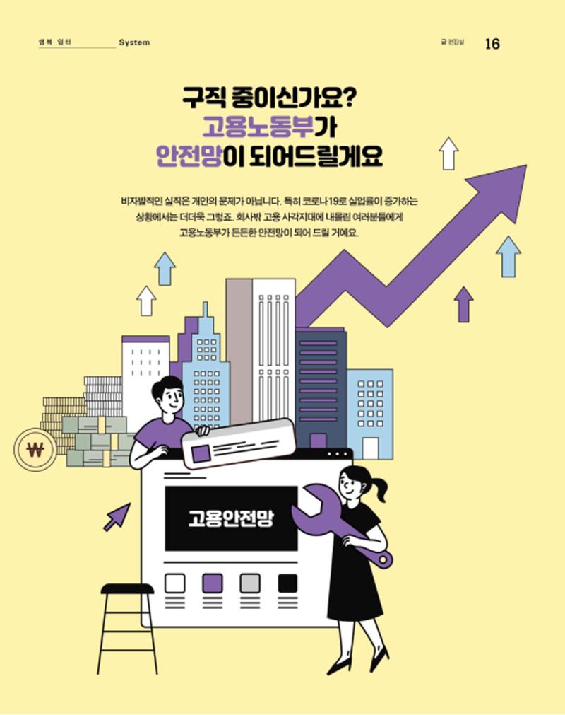 월간내일 웹진 2020년 11월호 16페이지