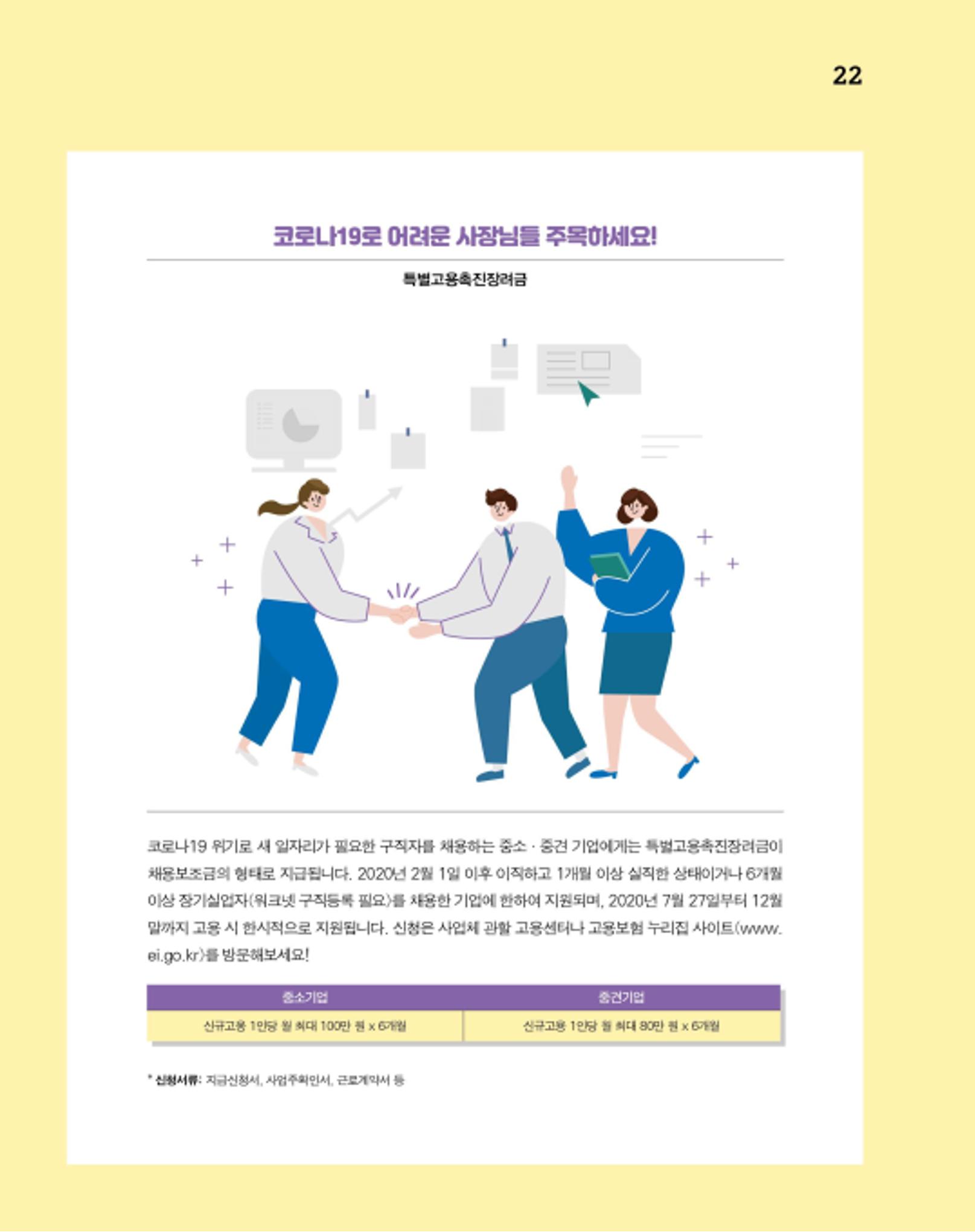 월간내일 웹진 2020년 11월호 22페이지