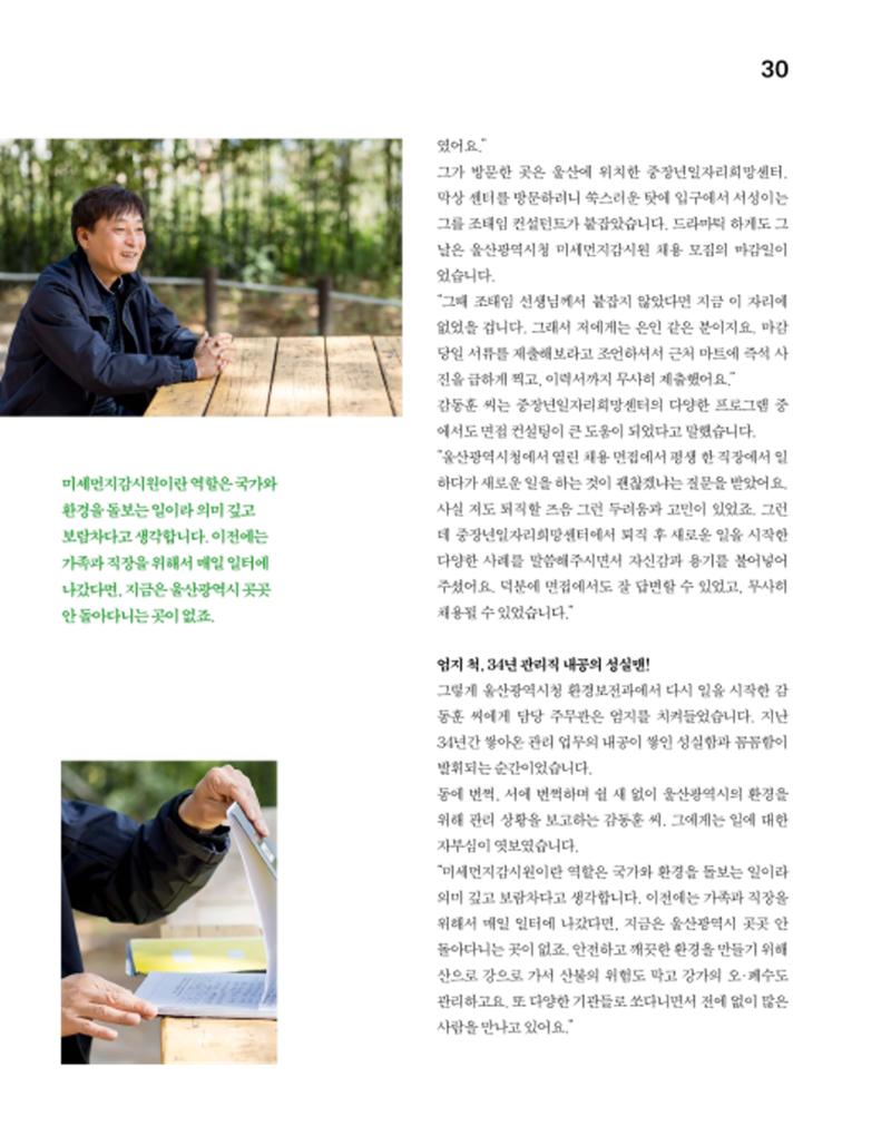 월간내일 웹진 2020년 11월호 30페이지