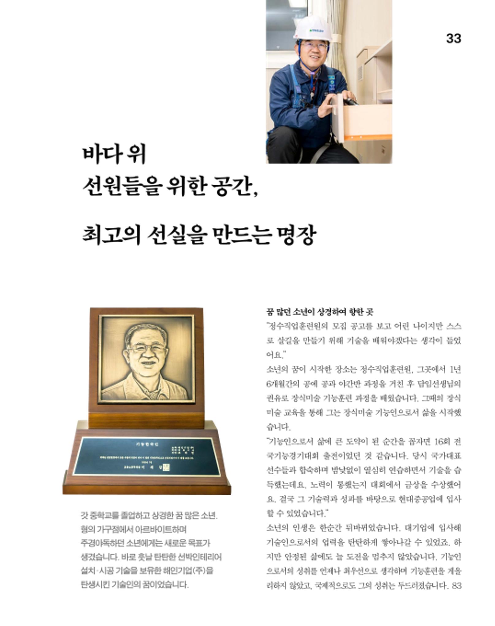 월간내일 웹진 2020년 11월호 33페이지