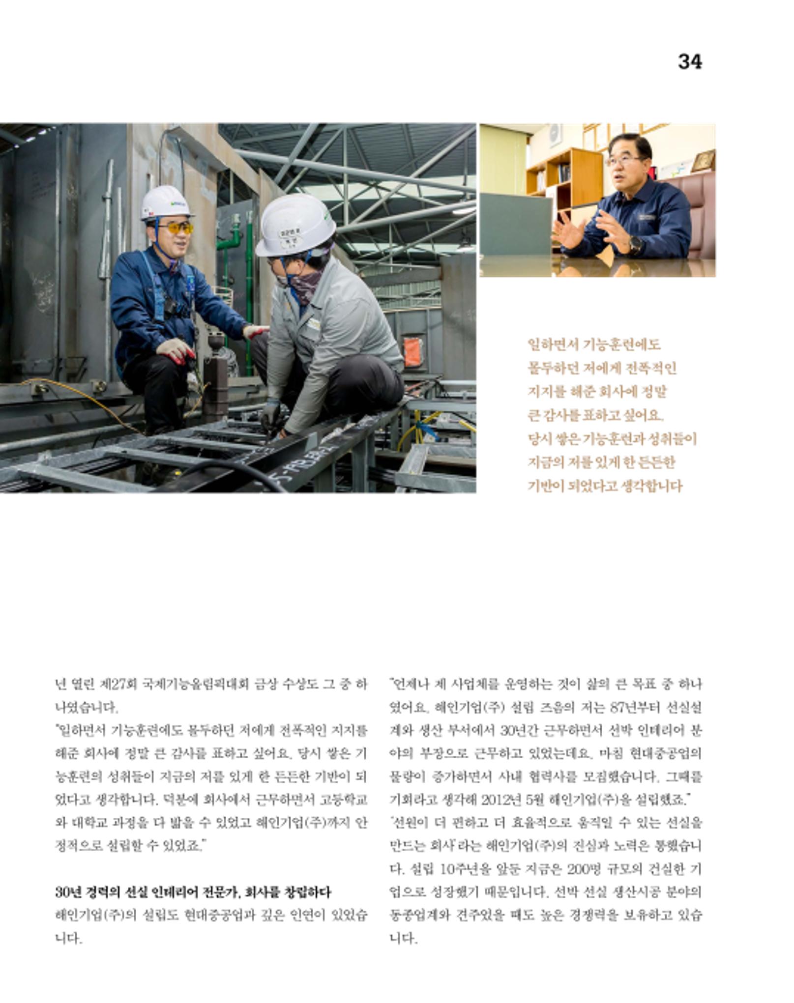 월간내일 웹진 2020년 11월호 34페이지