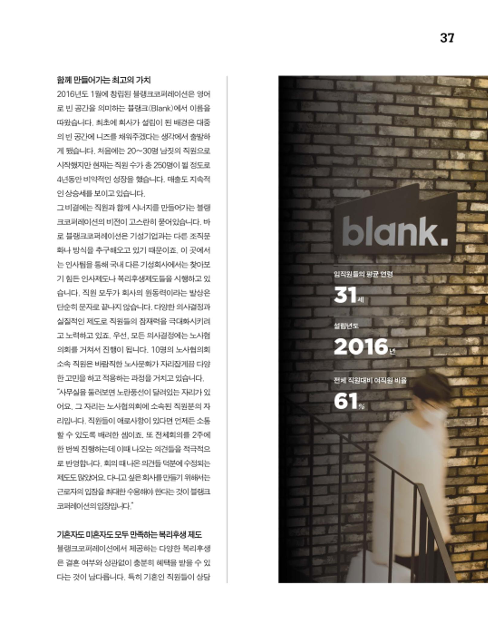 월간내일 웹진 2020년 11월호 37페이지