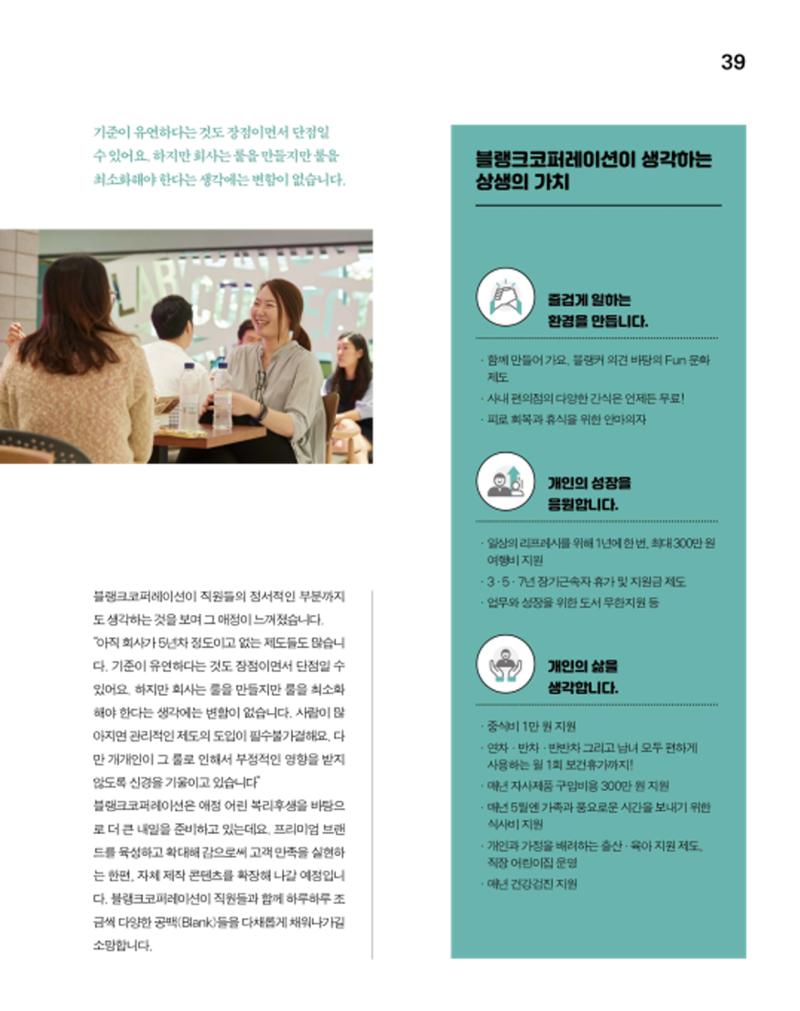 월간내일 웹진 2020년 11월호 39페이지