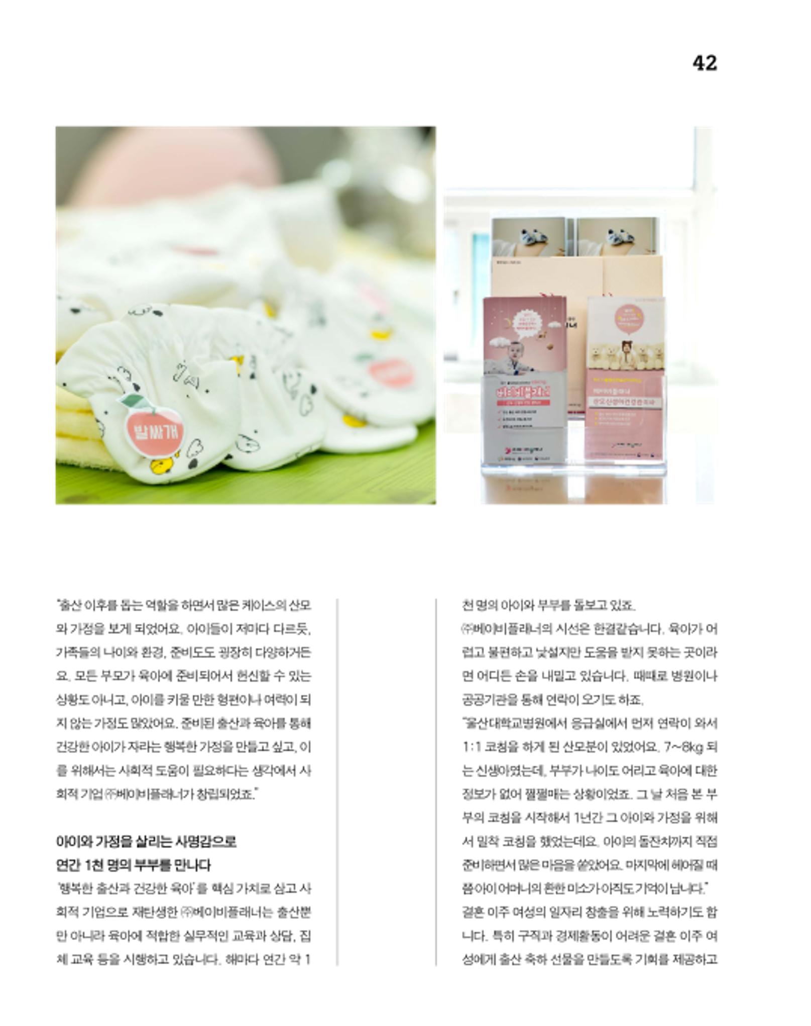월간내일 웹진 2020년 11월호 42페이지