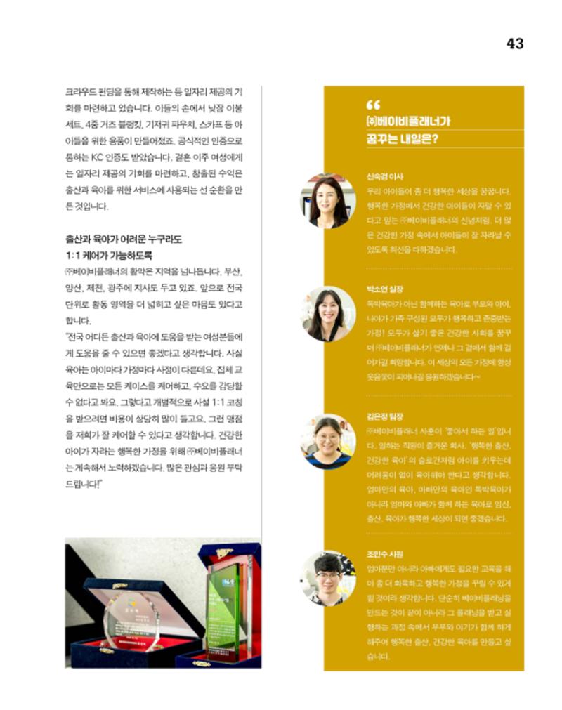 월간내일 웹진 2020년 11월호 43페이지