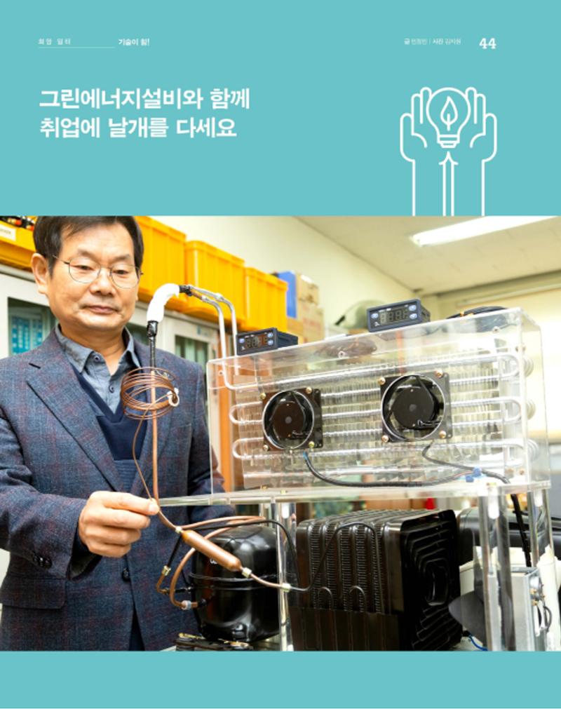 월간내일 웹진 2020년 11월호 44페이지