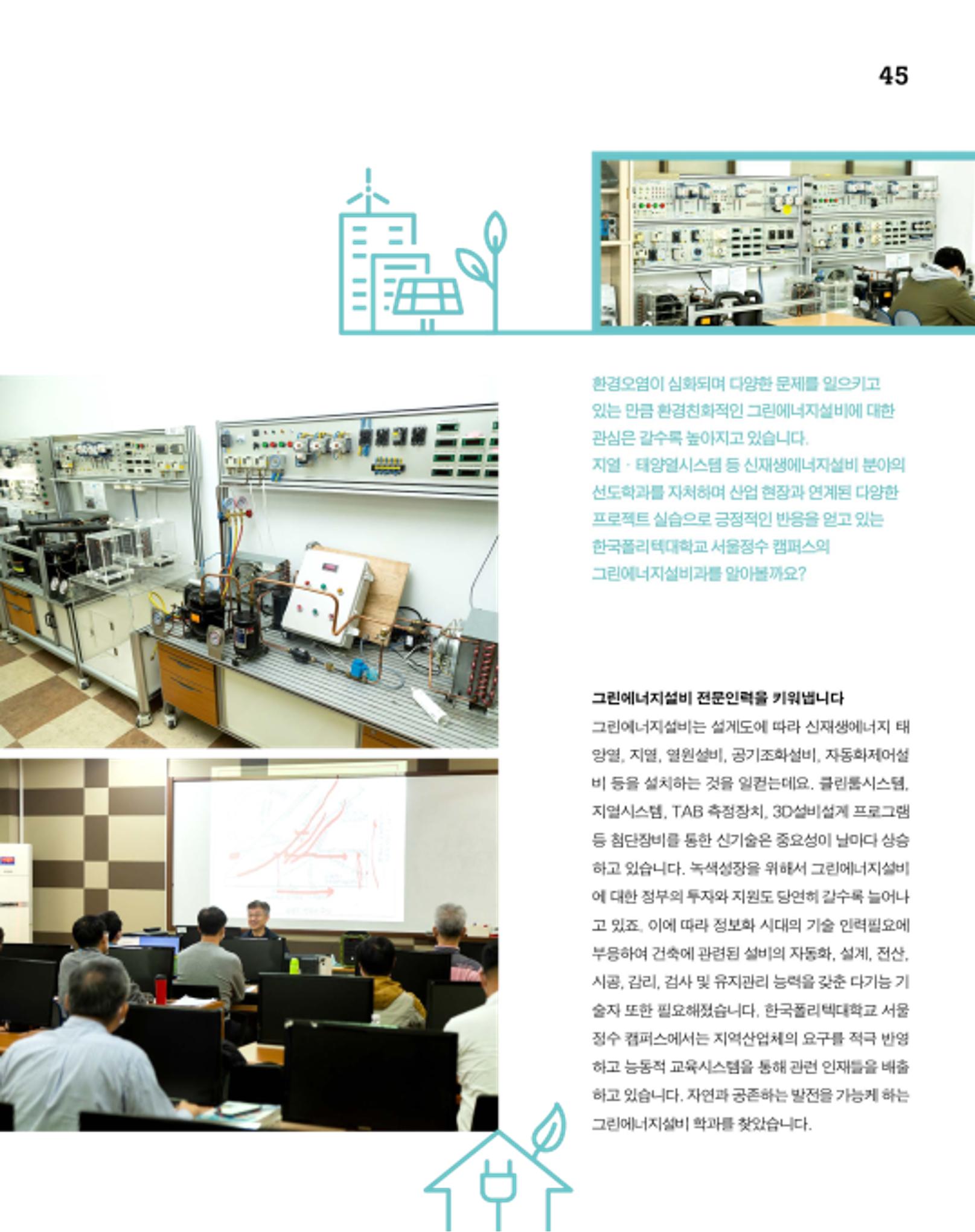 월간내일 웹진 2020년 11월호 45페이지