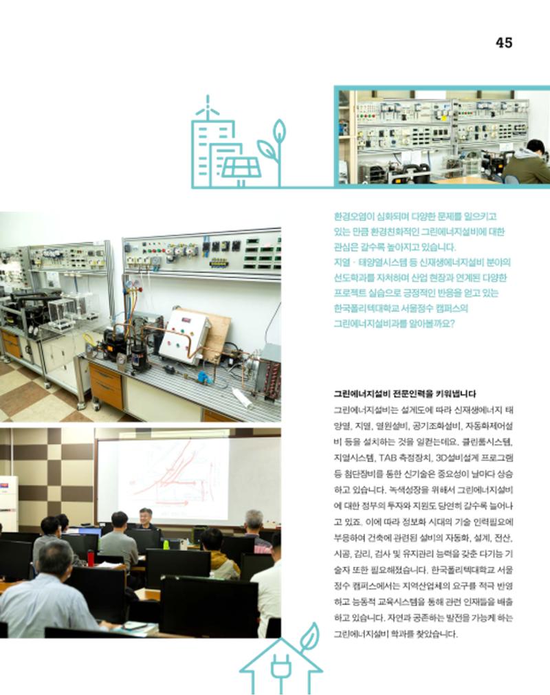 월간내일 웹진 2020년 11월호 45페이지