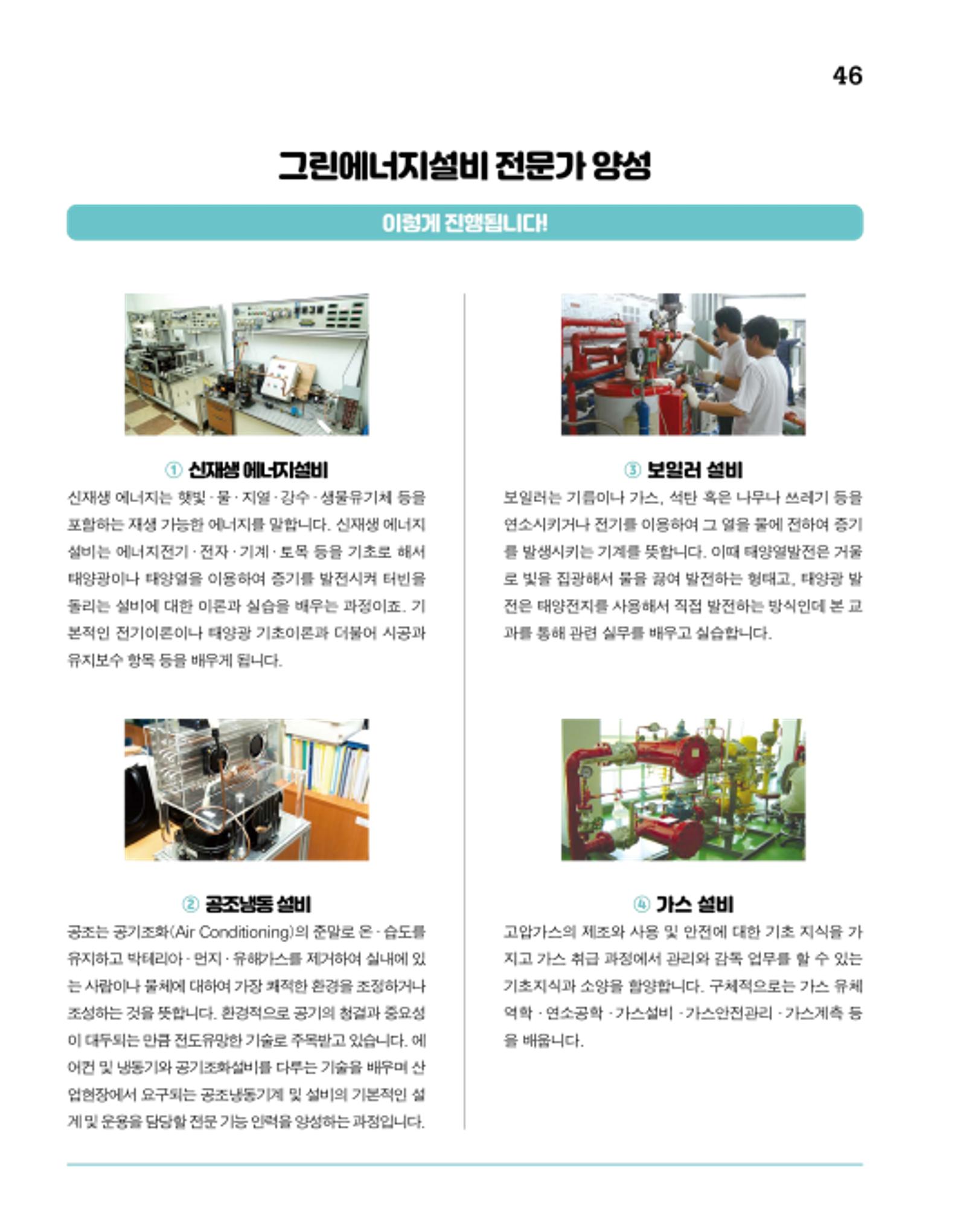 월간내일 웹진 2020년 11월호 46페이지