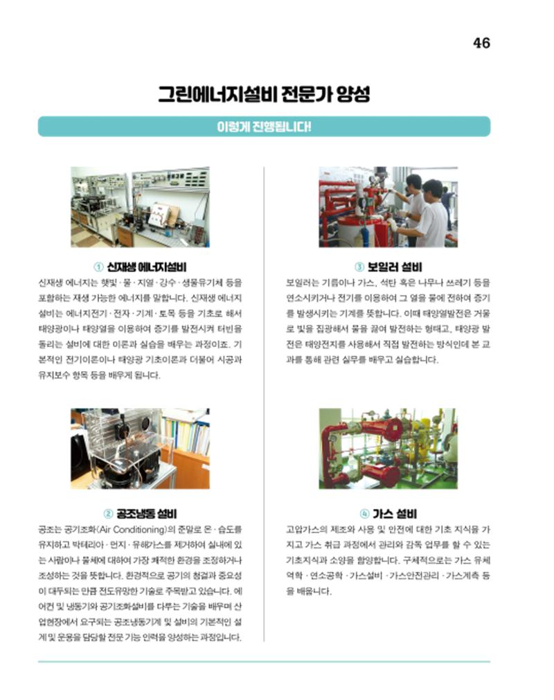월간내일 웹진 2020년 11월호 46페이지