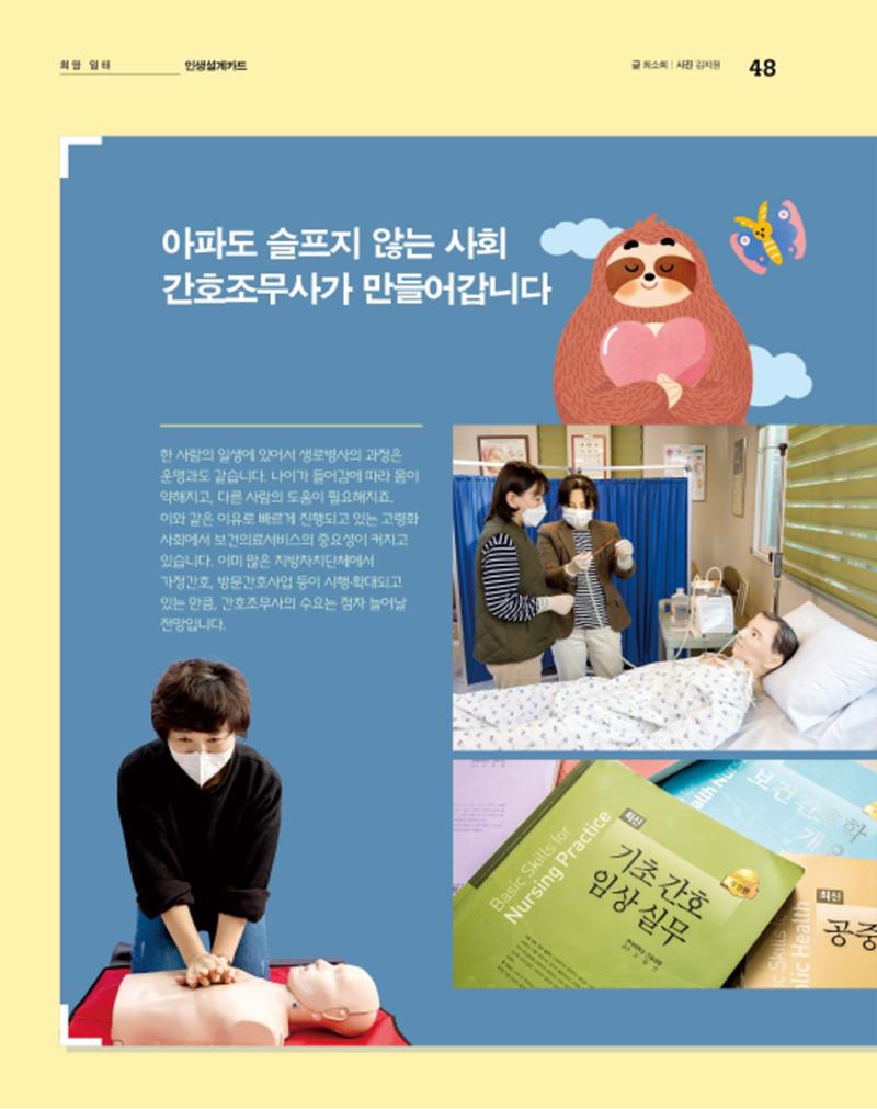 월간내일 웹진 2020년 11월호 48페이지