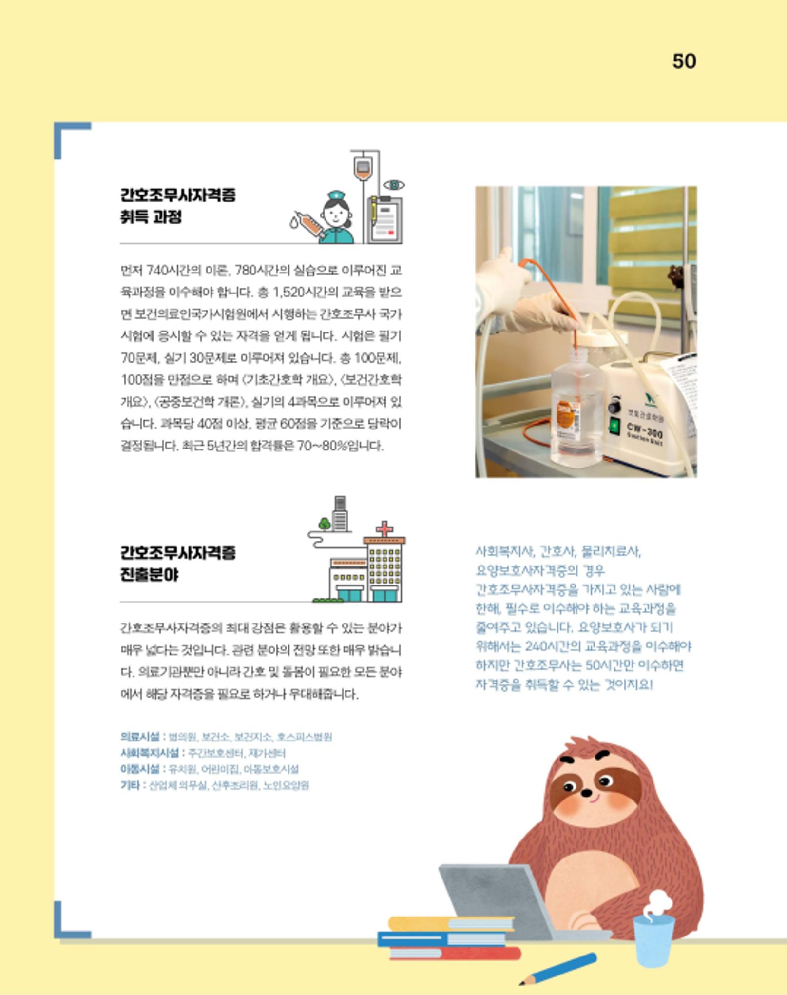 월간내일 웹진 2020년 11월호 50페이지