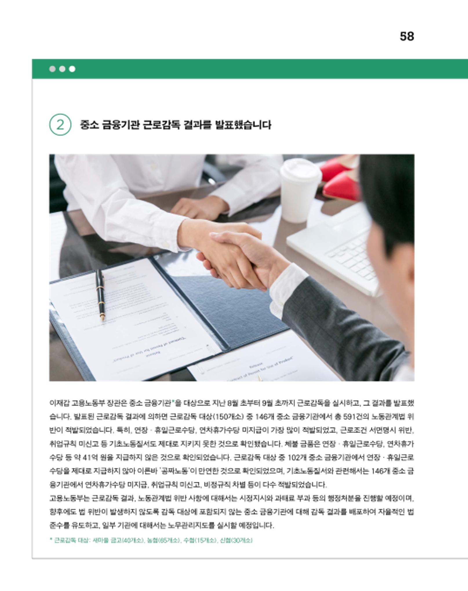 월간내일 웹진 2020년 11월호 58페이지